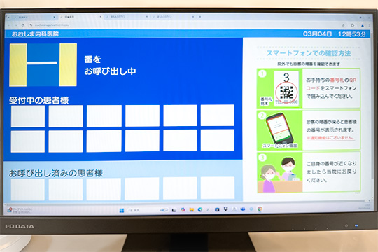 順番管理システム